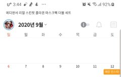 이 앱을 11일날 깔았는데