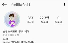 선밴님들 다들 그거 아시냐며ㅋㅋ