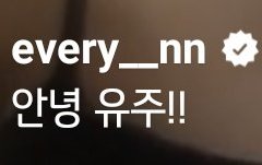 인스타 프사 너무 귀여움ㅋㅋㅋㅋ