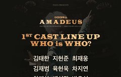 성규 아마데우스!!!!