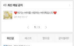 유튜브뒷광고처럼 벨툰플랫폼에 돈받는 알바 박제함