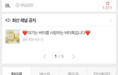 플랫폼에서 돈을받고 일부러 앓는척 홍보하는알바 박제