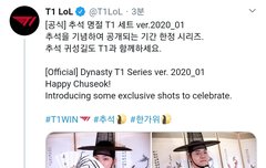 공트 한복입은 페이커