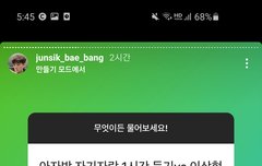 뱅 인스타스토리ㅋㅋㅋ