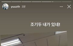 유나 전광판 다녀왔나 보네