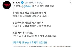 공트 유퀴즈 방영안내