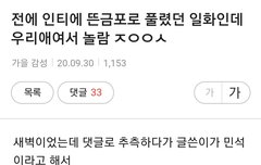 파도파도 미담뿐 가슴이 웅장해지는 꾹기단