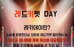 ❤️내일 밤 열시 레카데이해!❤️