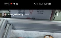 마타 인스타스토리