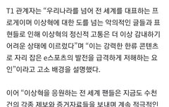 T1 드디어 악플 고소 접수했대