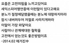분노가 절정에 달했을때는 분노에 대항하지마라