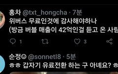 위바스가 유료되는 몹쓸 상상을했어...