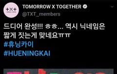 1011 휴닝카이짹