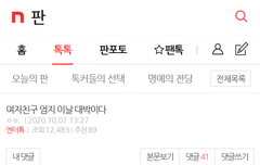 컴백한다니까 어그로 기어오네요