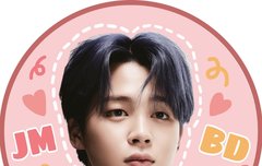 <<얘들아 지민이 생일 해시/인장 퍼옴>>