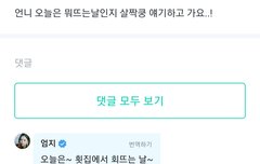 김예원 철벽 어떻게 부시냐ㅋㅋㅋㅋ