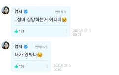 그래 예워나 너가 있으니까...