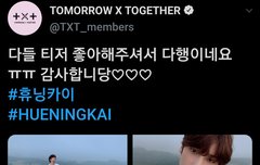 1013 휴닝카이짹