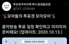 모아들의 투표권 모아모아