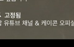 22일에 승헌쓰 케이콘적인 어쩌구!