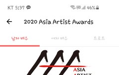 AAA 명수투표 고고