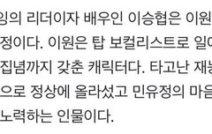 이승협 드라마 찍는데!!