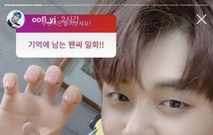 뚜빈이 팬싸 일화