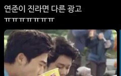 ㅋㅋㅋㅋ연준이 진라면 광고
