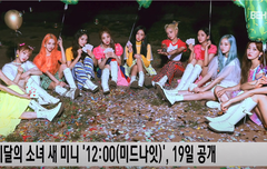 이달소 '와이낫' MV 티저 공개