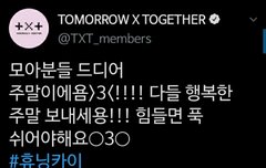 1016 휴닝카이 짹