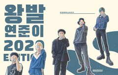 ❣ 모아톡은 짤 안줘용 ❣