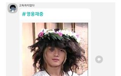 고독방 서방님 너무 귀여움