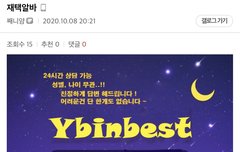 새알바 구인 직접올린거 보면 그만둘거같긴 하더라만