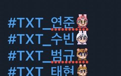 ❣ 모아톡은 짤 안줘용 ❣