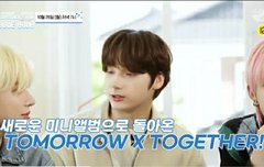 투바투 ㄱ컴백쇼 예고!!!