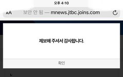 줴이 티뷔시에 제보도 했구욘