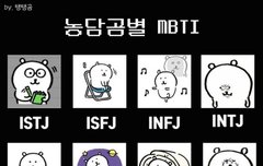 담곰 엠비티아이래..