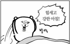 이런아침은 업써