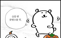 ㅋㅋㅋ머뿔이가 듣기 좋은 노래긴 하지 암암