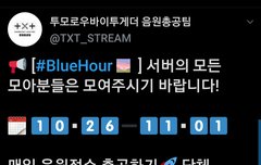 컴백 총공 일정