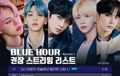 권장 스밍리스트