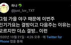 음방들 결방 많나봐