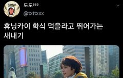 ❣ 모아톡은 짤 안줘용 ❣