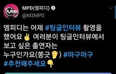 슨생님 팅글인타뷰 말입니다..