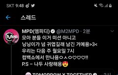 아 엠피디 왜이래요ㅋㅋㅋ