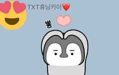 친구지만 넘나다른 휴강즈