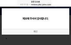 어제 새벽에도 추가제보를 넣었지