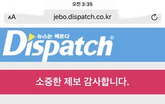그래도 디스패치에 추가제보 보낸건 여기다 박제