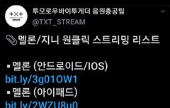 멜론지니 원클릭 스밍리스트!!