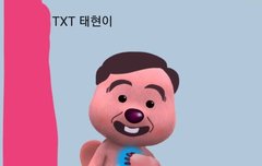 ❣ 모아톡은 짤 안줘용 ❣